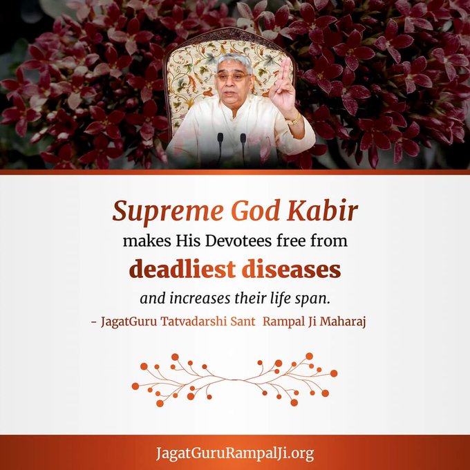 #GodMorningTuesday
Saint Rampal Ji Maharaj Ji has told us with proof from all our scriptures that Kabir Sahib (KavirDev, Khabira, Kabiran) is the Supreme God. 🌼
#SaintRampalJiQuotes #MondayMotivation
#RohitSharma
BBC news (world)
#Debate2023
#SantRampalJiMaharaj
#सत_भक्ति_संदेश