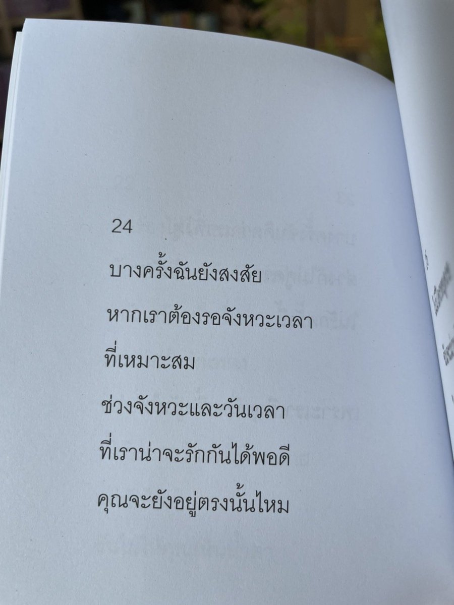 ร้านกลิ่นหนังสือ tweet media