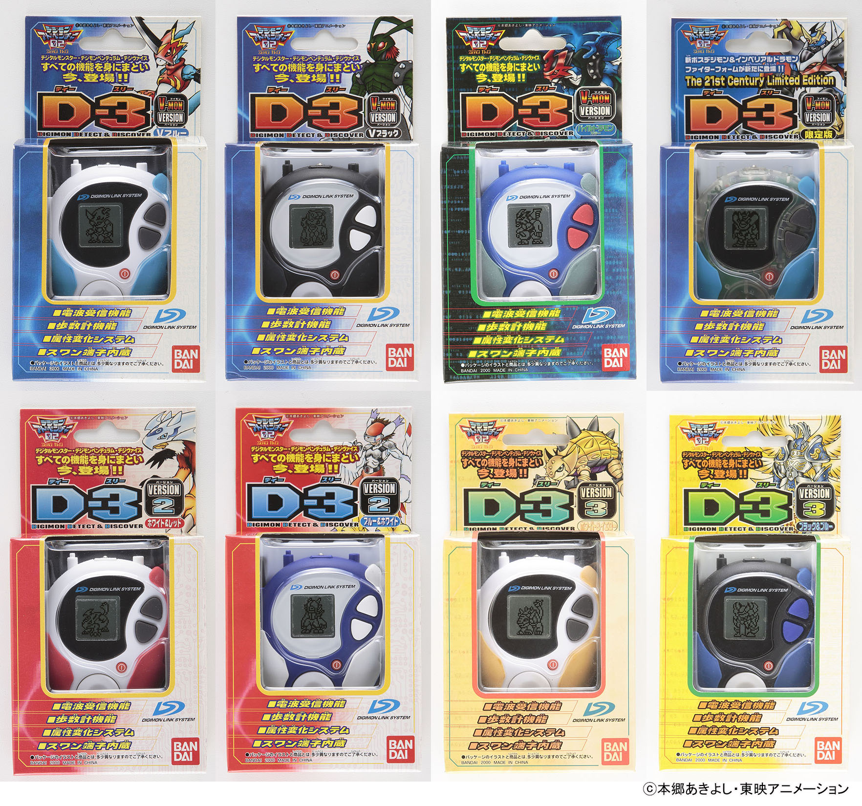 初代デジモンアドベンチャー 全話 ブルーレイ 値下げ交渉可の