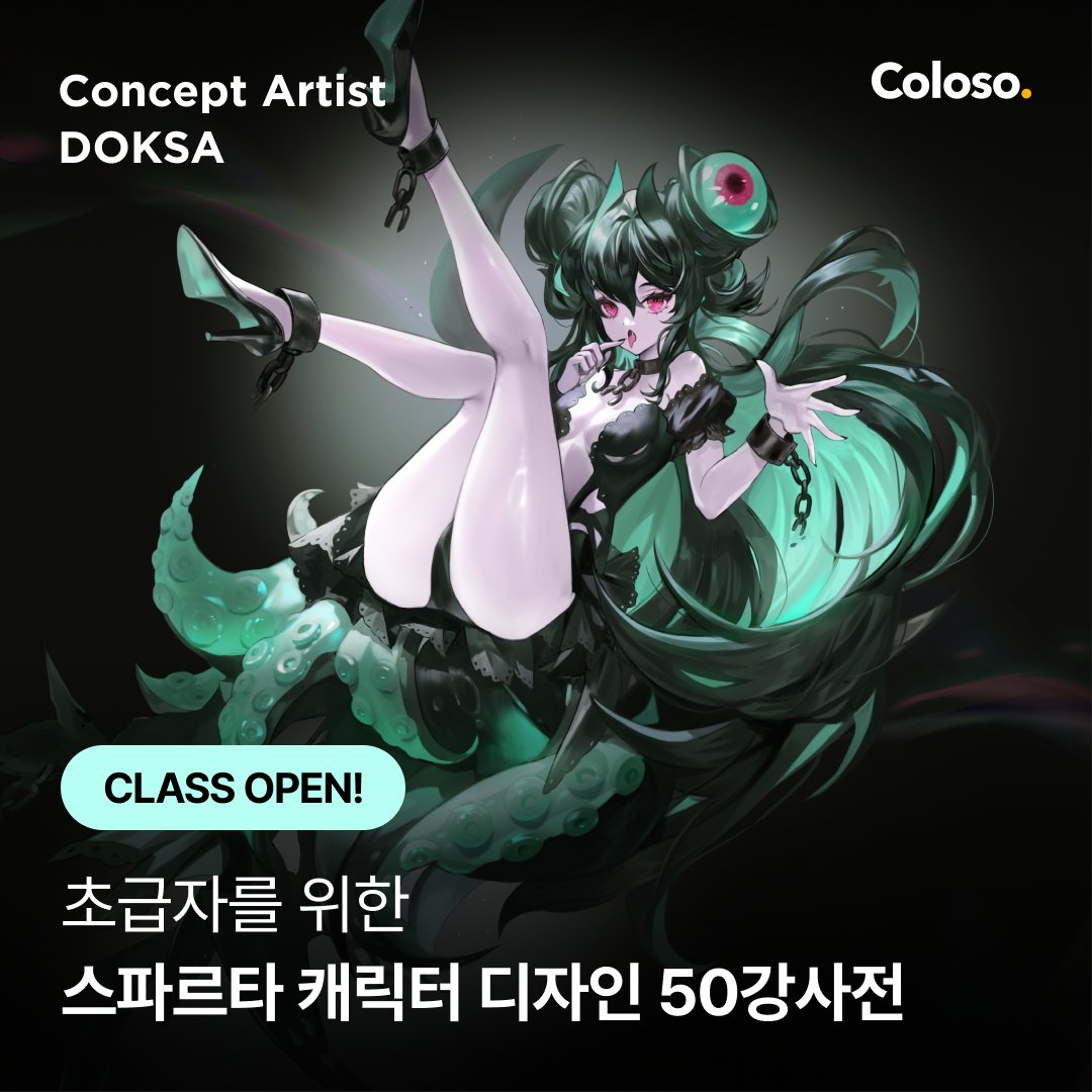 md18xx's tweet image. 안녕하세요, 🐍독사 입니다!
드디어 오늘! 온라인 클래스 플랫폼 콜로소 @coloso_official 와 함께 준비한 평생시청 클래스, "초보자를 위한 스파르타 캐릭터 디자인 50강사전"이 오픈되었습니다.
많은 응원과 관심 부탁 드립니다🙏
👉bit.ly/3SE9lPT
