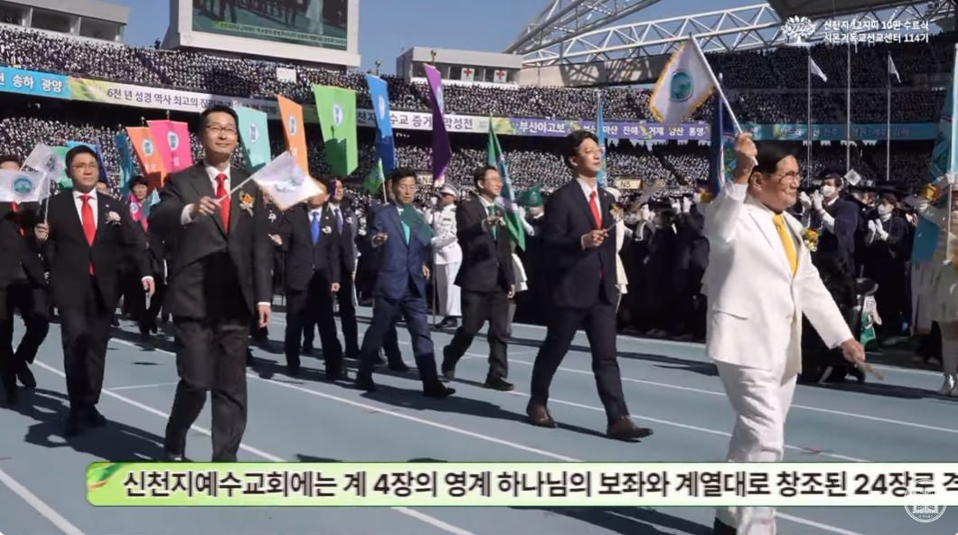 신천지 성도 10만명 대구집결
bit.ly/468MnUo

#신천지예수교회 #십만수료식 #108,084명 #대구스타디움 #요한계시록 #대구 #서울 #부산 #강원 #대전 #인천 #광주