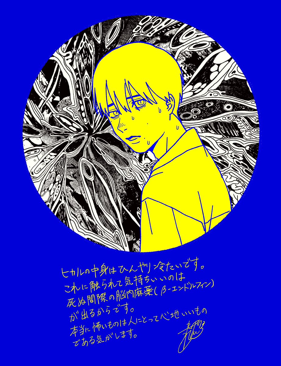 1boy male focus solo sweat short hair signature blue background  illustration images