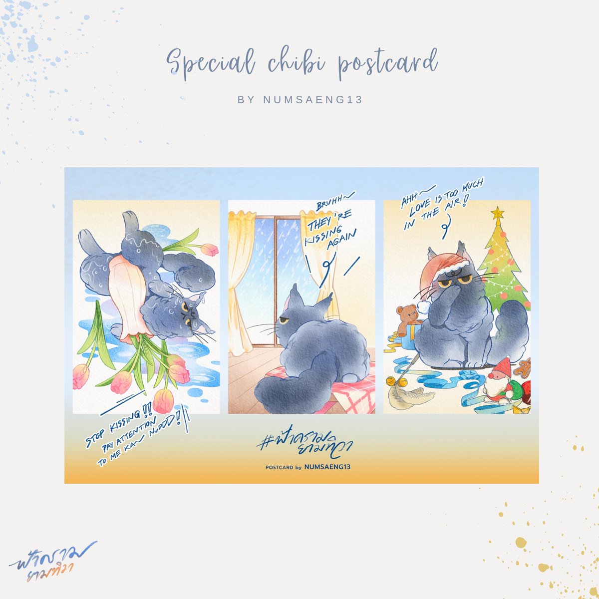 อากาศเย็นๆ ⛅️ แจกเล่ม #ฟ้าครามยามทิวา 1 รางวัล

กติกา: RT +ฟอลแอคนี้ค่ะ

คนพรีฯแล้วก็เล่นได้นะ หรืออยากไปพรีก็เชิญได้ที่ forms.gle/y9EkRpBziETmXJ…

🩵 ประกาศผล22/11 ค่ะ

#แนะนํานิยายวาย