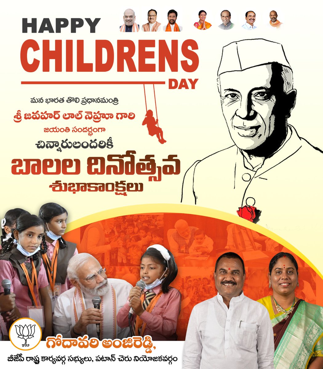 Godhavari_bjp's tweet photo. స్వాతంత్ర్య సమరయోధులు, భారతదేశ తొలి ప్రధాని శ్రీ జవహర్ లాల్ నెహ్రూ గారి జయంతి సందర్భంగా చిన్నారులందరికీ బాలల దినోత్సవ శుభాకాంక్షలు..

#ChildrensDay #happychildrensday2022  #BJP4Telangana 
#srtrust 
#Modi4Telangana
#teamgodavarianjireddy #teamgodhavari #modi4telangana #GodhavariAnjiReddy #TeamGodavari #srtrust #BJP4IND #Godavarianjireddy #Telangana #BJPGovernment #Telangana #patancheruvu  #patancheru