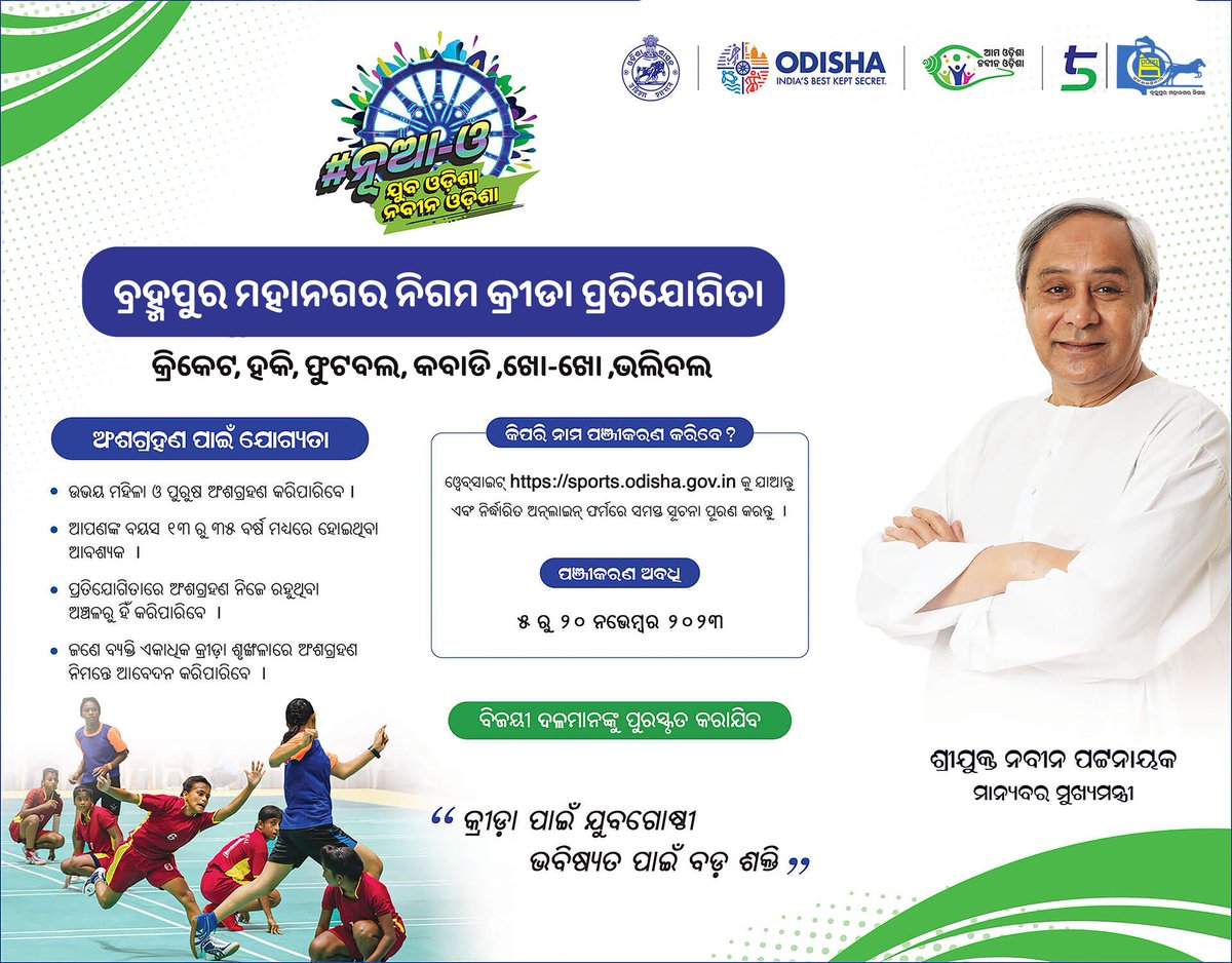 BrahmapurCorp's tweet photo. https://t.co/MqKsfXY9nw