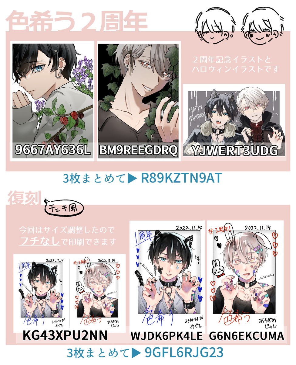 kasetu_yukimura's tweet photo. ファミマで印刷できます
印刷可能期限→11月21日 https://t.co/PnMgvuJDRd