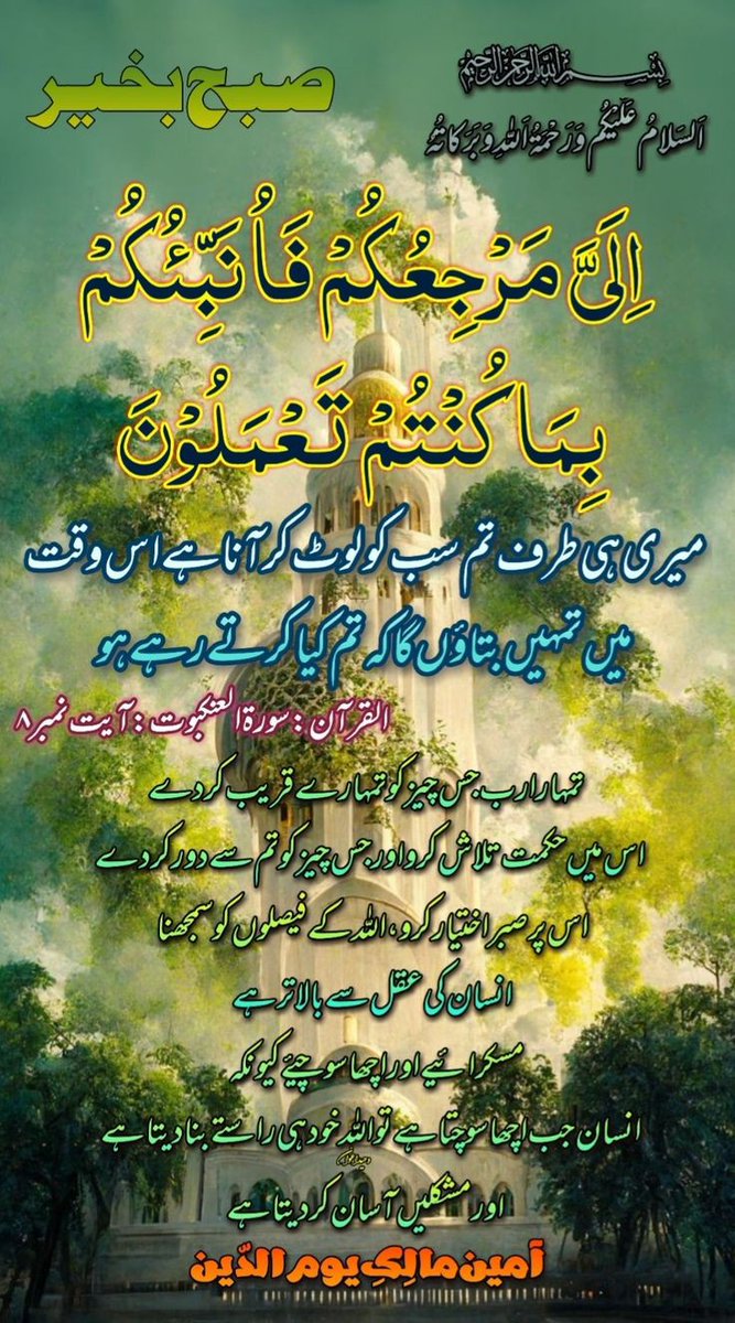 A8665683's tweet photo. اسلام و علیکم ورحمتہ اللّٰه وبرکاتہ ❤️❤️ صبح الخیر ❤️❤️❤️ https://t.co/sMt5vZCz6L