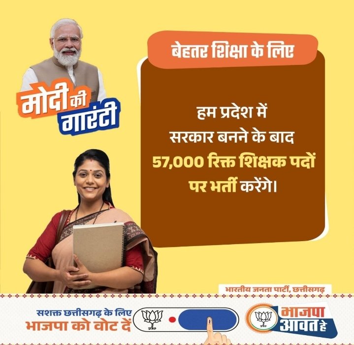 PK0397081454749's tweet photo. राज्यात गल्लीपासून तर दिल्लीपर्यँत सरकार @BJP4Maharashtra आपलाच आहे ,महाराष्ट्रात रिक्त असलेल्या सर्व शिक्षकांची 100% पदभरती का होत नाही @dvkesarkar साहेब,छत्तीसगडला निवडणूक प्रचार म्हणजे निव्वळ जुमला आहे.! https://t.co/NeBdeykDsQ