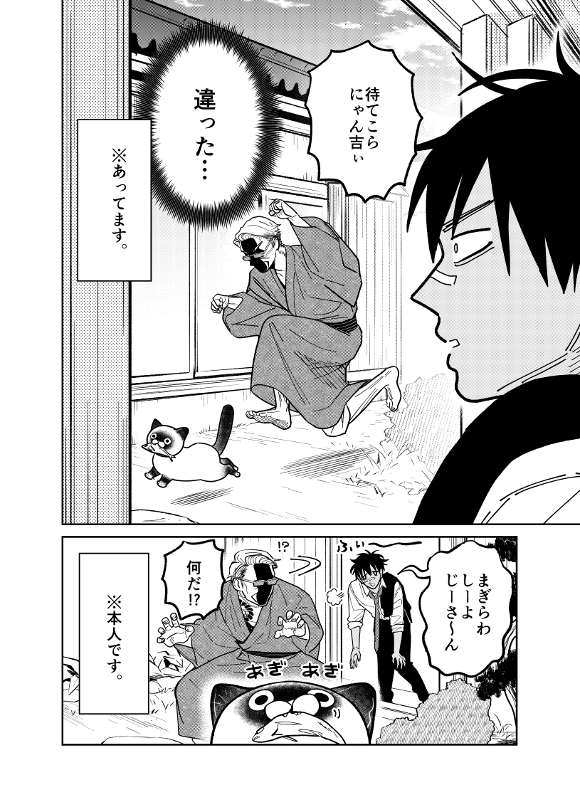元極道が野良猫に挨拶したら凄い顔された話。

(1/4)

#漫画が読めるハッシュタグ 