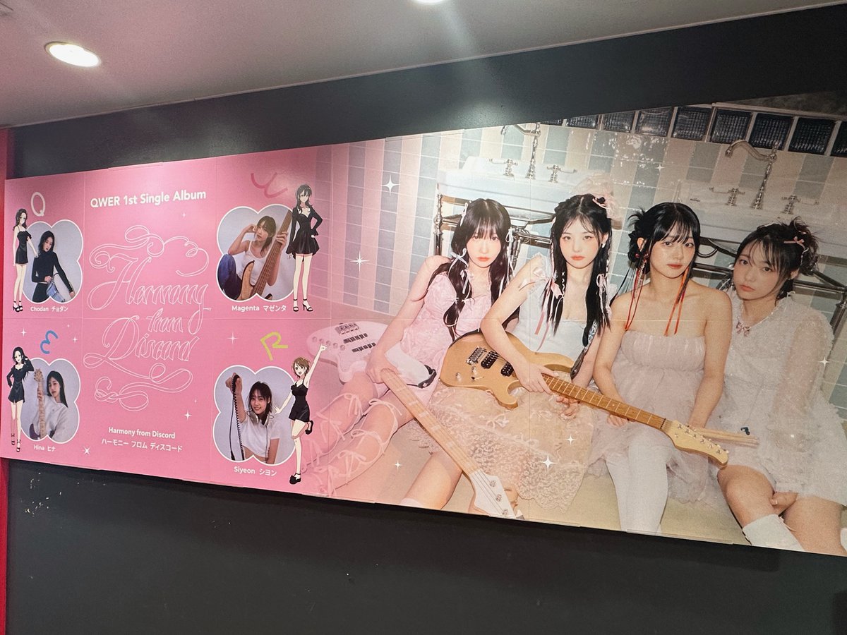 QWER】 ／ 「Harmony from Discord: 1st Single」 限定特典付きCD入荷