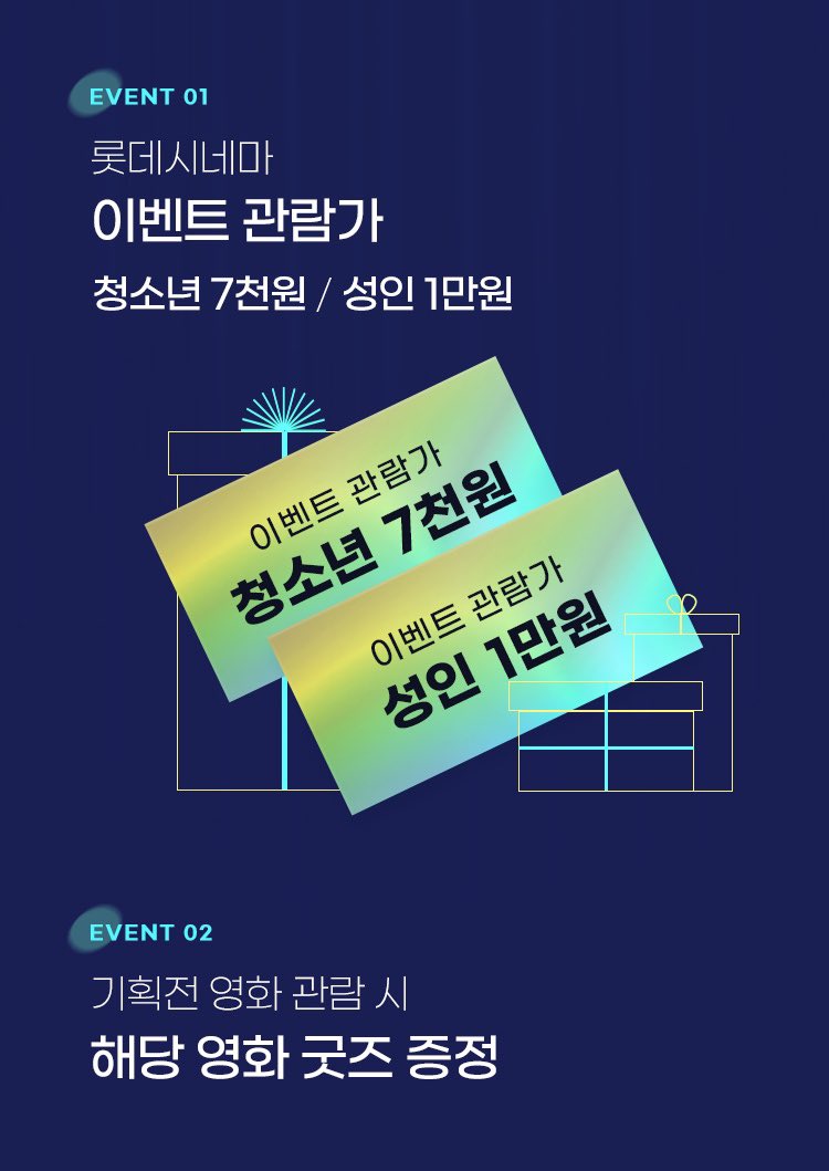 🎬 호소다 마모루 감독작 애니메이션 재개봉 📽️🎞️ ➰ 롯데시네마 : 2024년 11월 상영 예정작 업데이트❕ 📌 재개봉일 : 11/6(수) ✔️ <썸머워즈>...