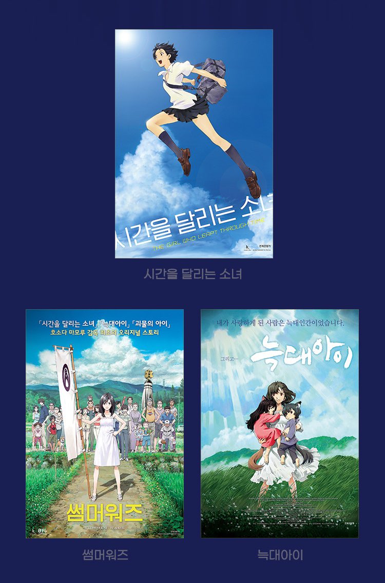 🎬 호소다 마모루 감독작 애니메이션 재개봉 📽️🎞️ ➰ 롯데시네마 : 2024년 11월 상영 예정작 업데이트❕ 📌 재개봉일 : 11/6(수) ✔️ <썸머워즈>...