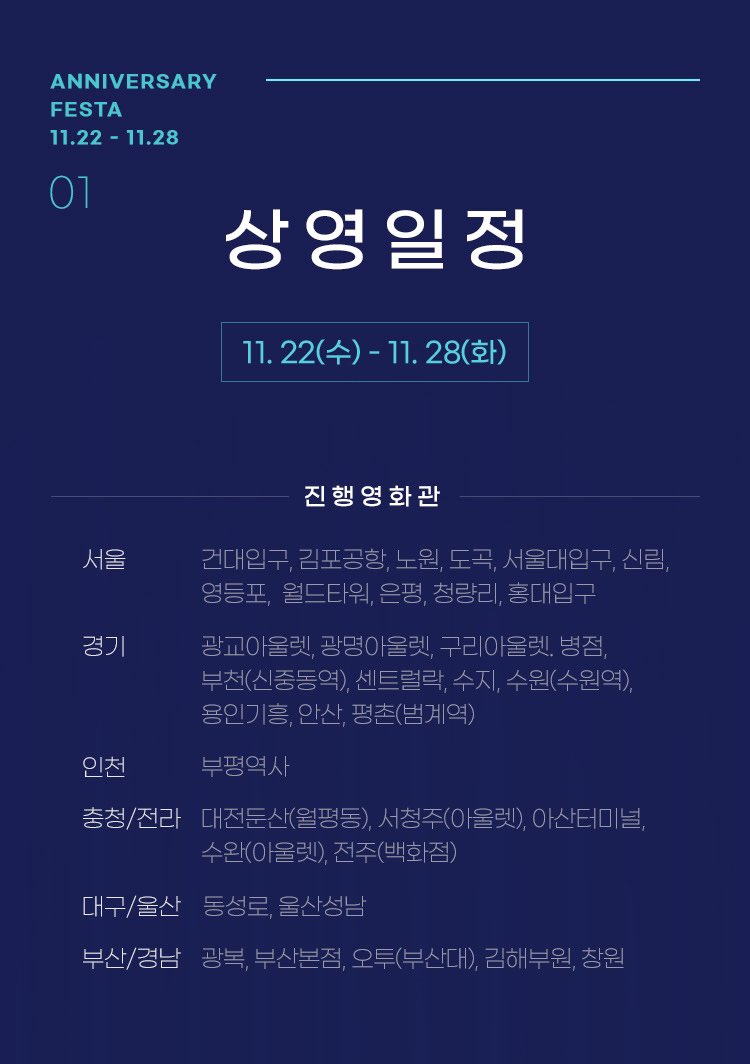 🎬 호소다 마모루 감독작 애니메이션 재개봉 📽️🎞️ ➰ 롯데시네마 : 2024년 11월 상영 예정작 업데이트❕ 📌 재개봉일 : 11/6(수) ✔️ <썸머워즈>...