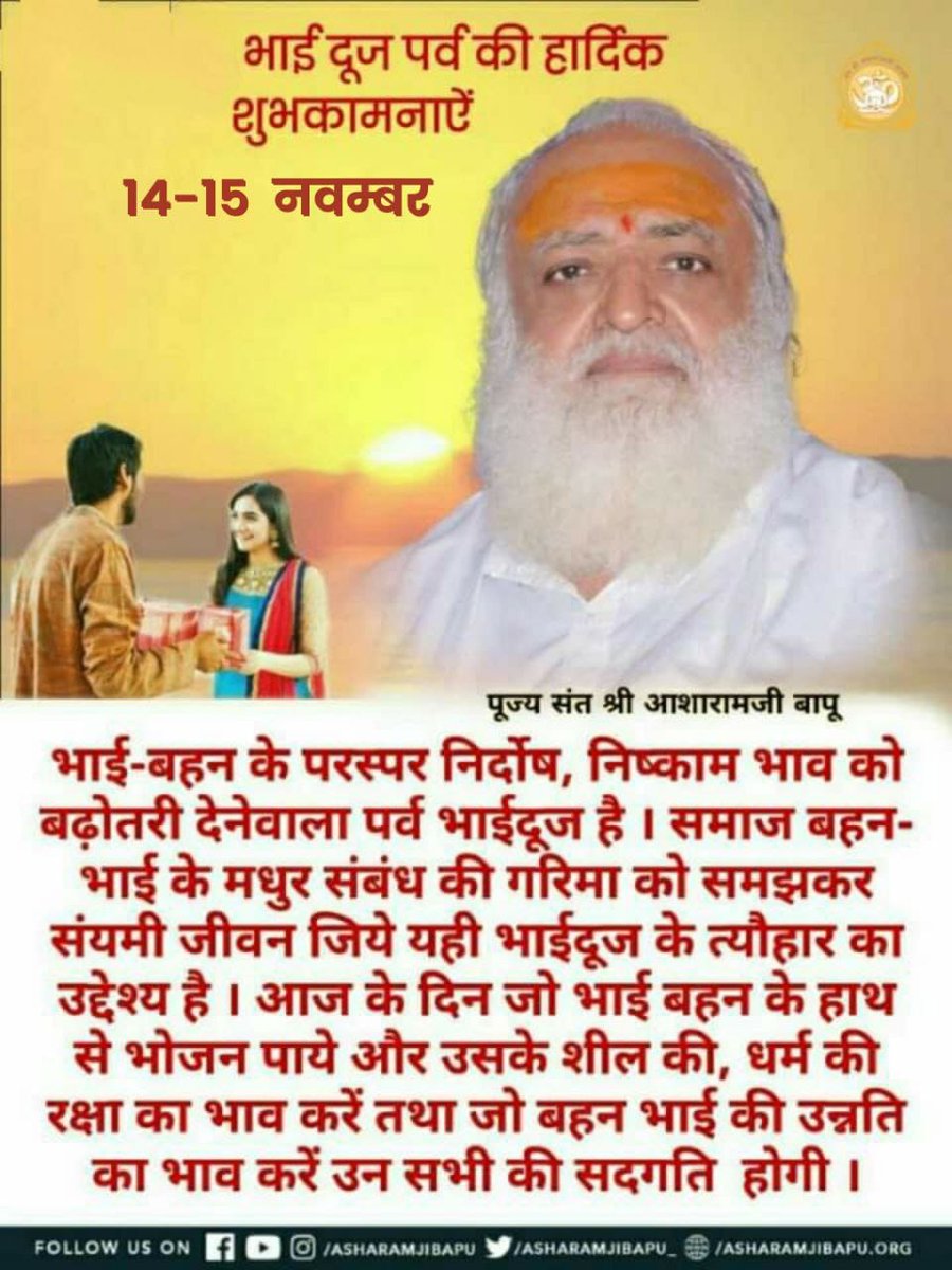 The second day after Diwali is Yama Dwitiya popularly known as Bhai Dooj. The day is celebrated in the commemoration of Yama - The Lord of Death, reuniting with His sister after a really long time.

On this day both the brother &amp; sister offer a Shubh Sankalp for each other's