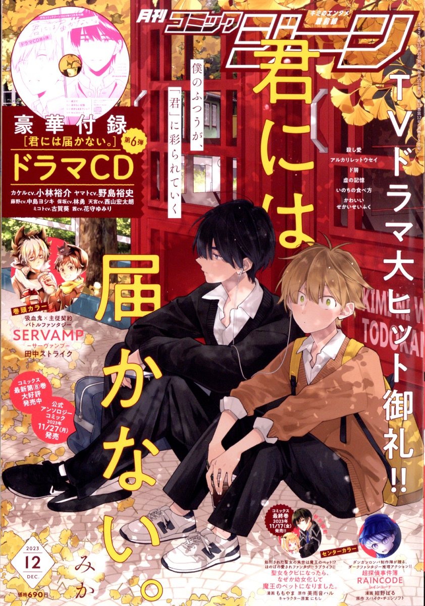 Manga Mogura RE on X: Mikakunin de Shinkoukei by Cherry Arai is on cover  of the upcoming Comic Rex issue 12/2023. The series will end with its  Vol.16.  / X
