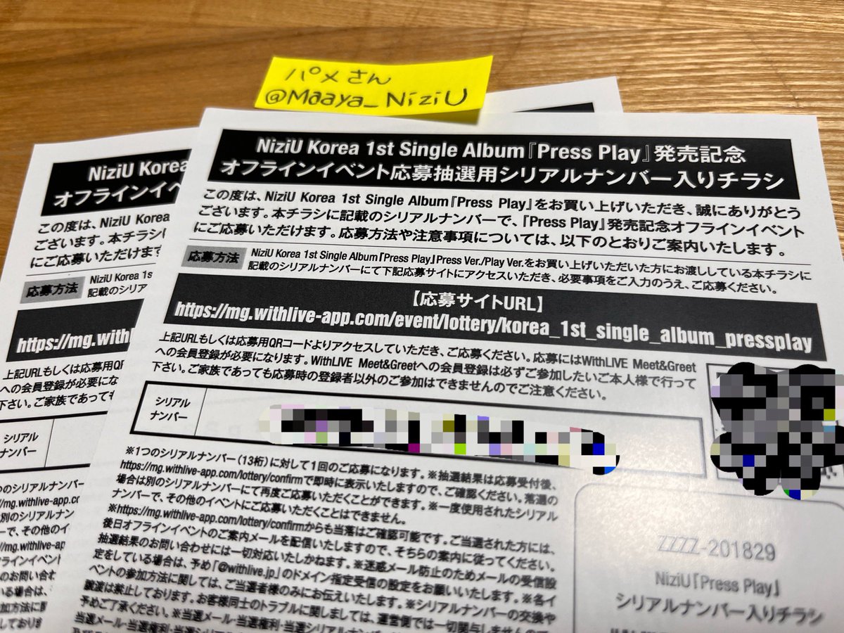 そっか。詐欺増えてるもんね。オレが悪かった🙇
ソンムル企画に切り替えます！
2名様へ！オレの代わりに行ってきてー

期限
11月17日24時
条件
フォロー＆リポスト
誰に一番逢いたいか、熱い思いをリプ でエントリー
お待ちしてます♪

 #NiziU_交換 #NiziU_Press_Play