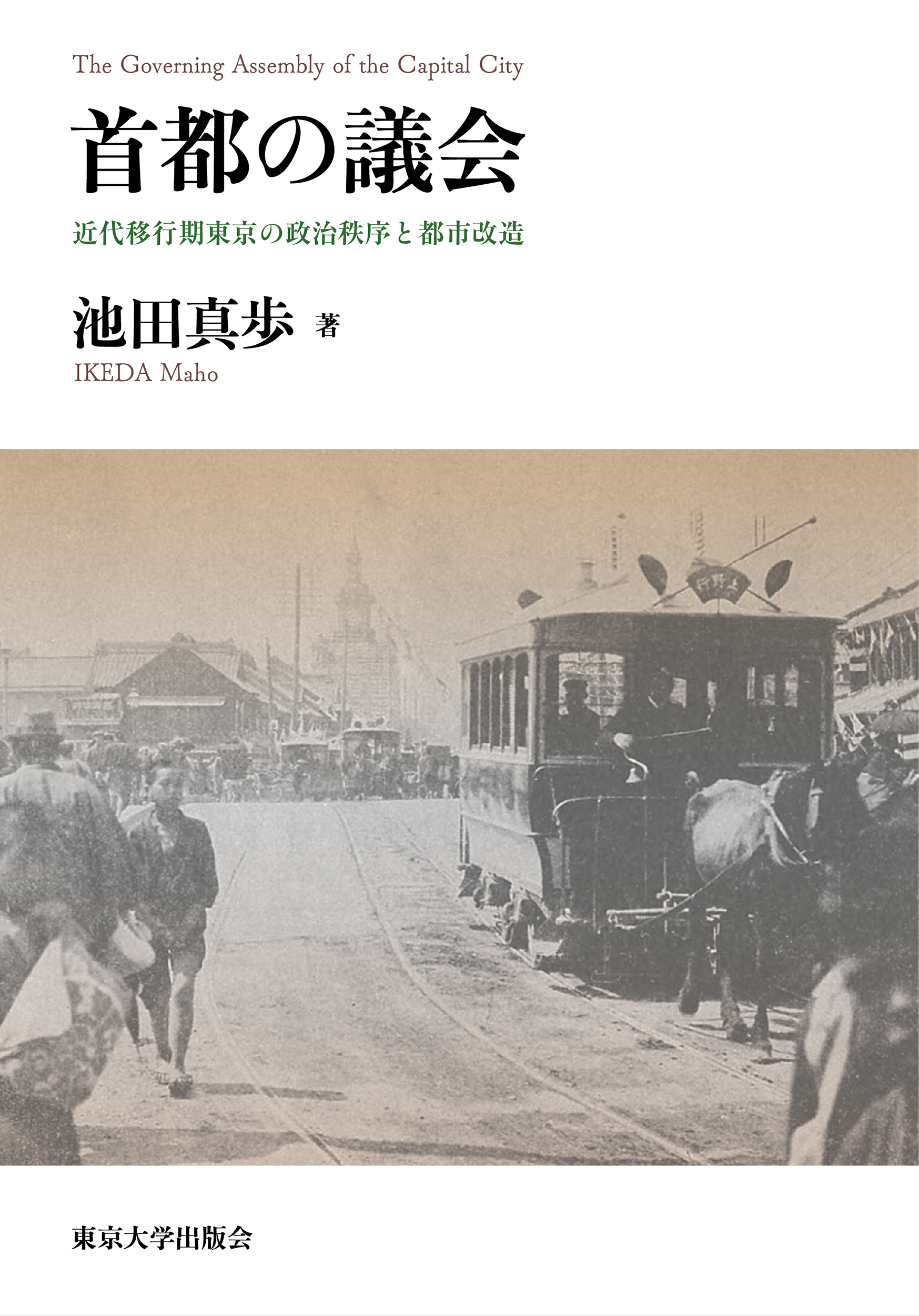 東京大学出版会 على X: 