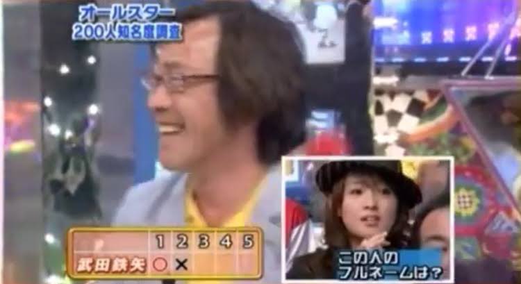 15年前のオールスター感謝祭で武田鉄矢が大沢あかね のことを #蒼井