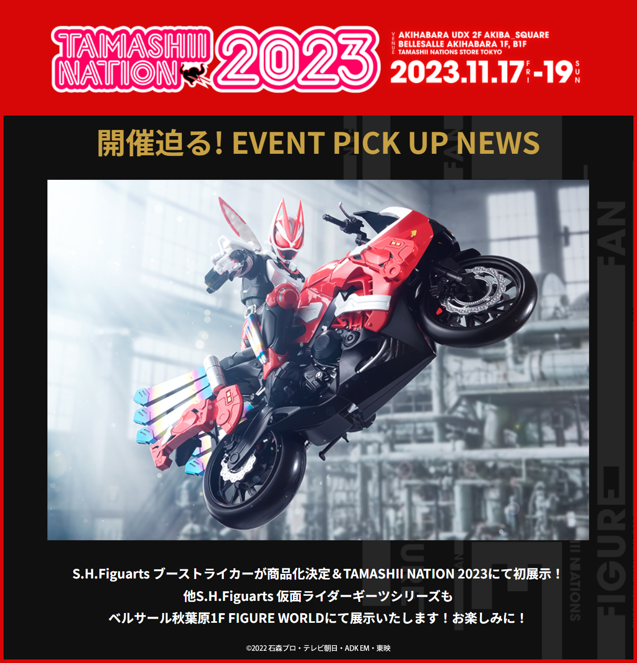 魂ネイションズ公式 on X: 
