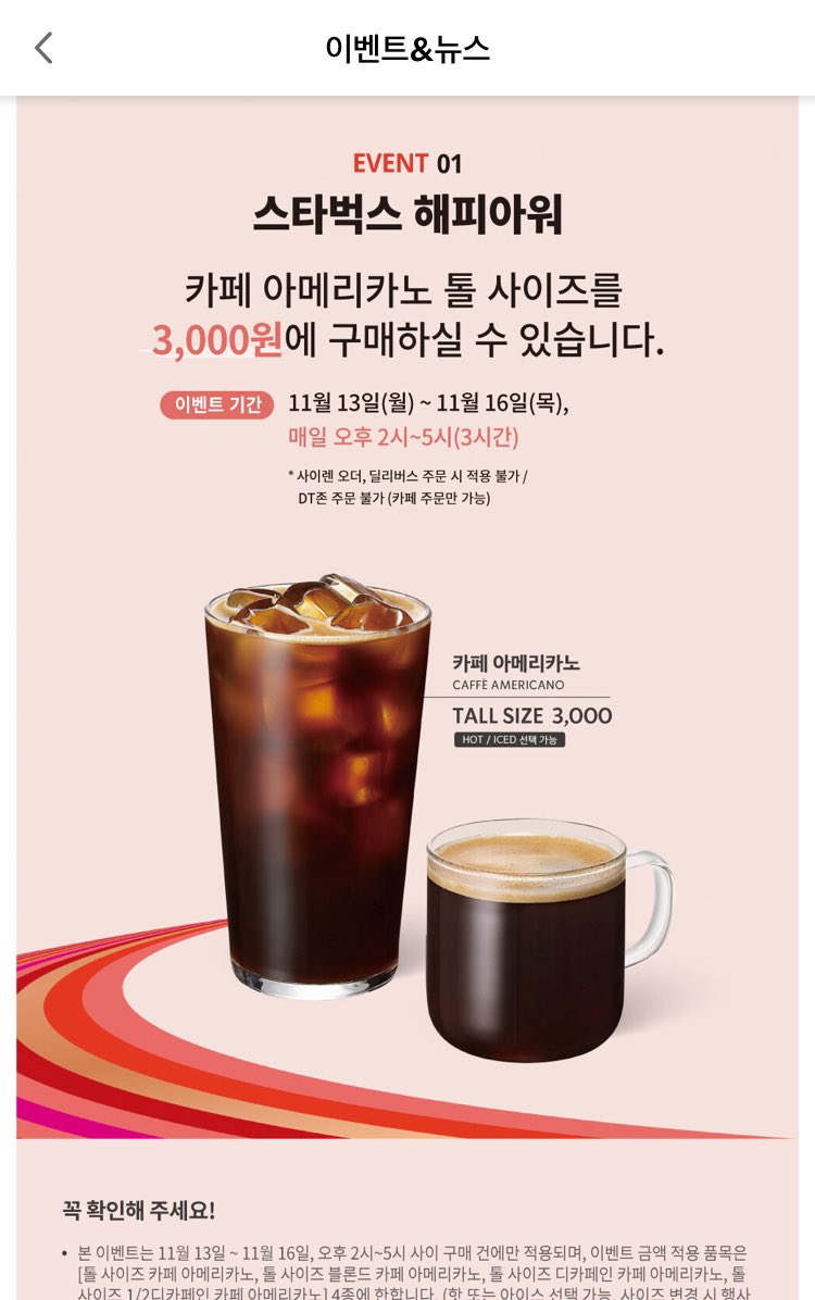 스벅 가자구요. 정신 없이 사람이 많겠다.