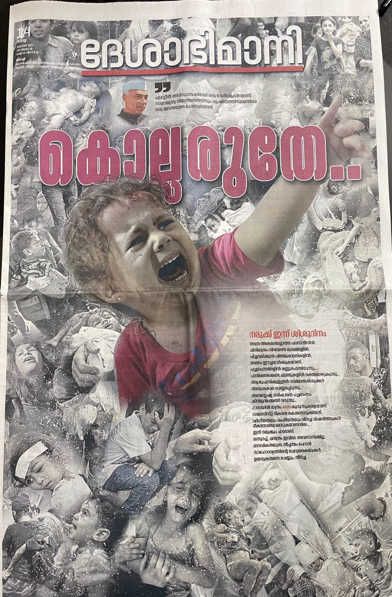 kzgeorge's tweet photo. ഇത്രയും മനസ്സിനെ സ്പർശ്ശിക്കുന്ന ഒരു ഒന്നാം പേജ്‌ അടുത്തകാലത്തൊന്നും കണ്ടിട്ടില്ല. Really touching 😥😥😥 https://t.co/16Zfyaftiw
