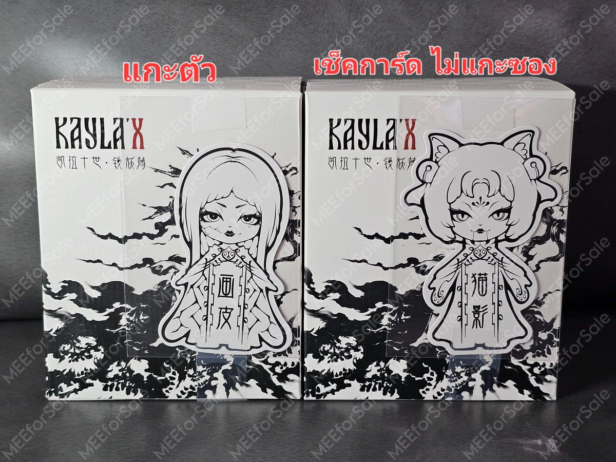 meeforsale's tweet photo. ::พร้อมส่ง::
Kayla X Legendary Spirits Series
Painting วาดรูป แกะตัว ฿290
Requite แมว เช็คการ์ด ไม่แกะซอง ฿380

ส่งฟรี หรือนัดรับเซนลาด
สอบถามเมนชั่น/Dm ได้ค่ะ
#ตลาดนัดกล่องสุ่ม #ตลาดนัดarttoy #กล่องสุ่มโมเดล #kayla #kaylax #ตลาดนัดpopmart https://t.co/5aUzlbXMJv