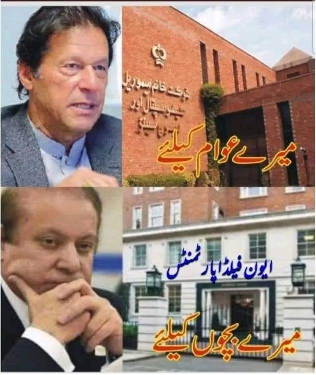 فرق صاف ظاھر ھے