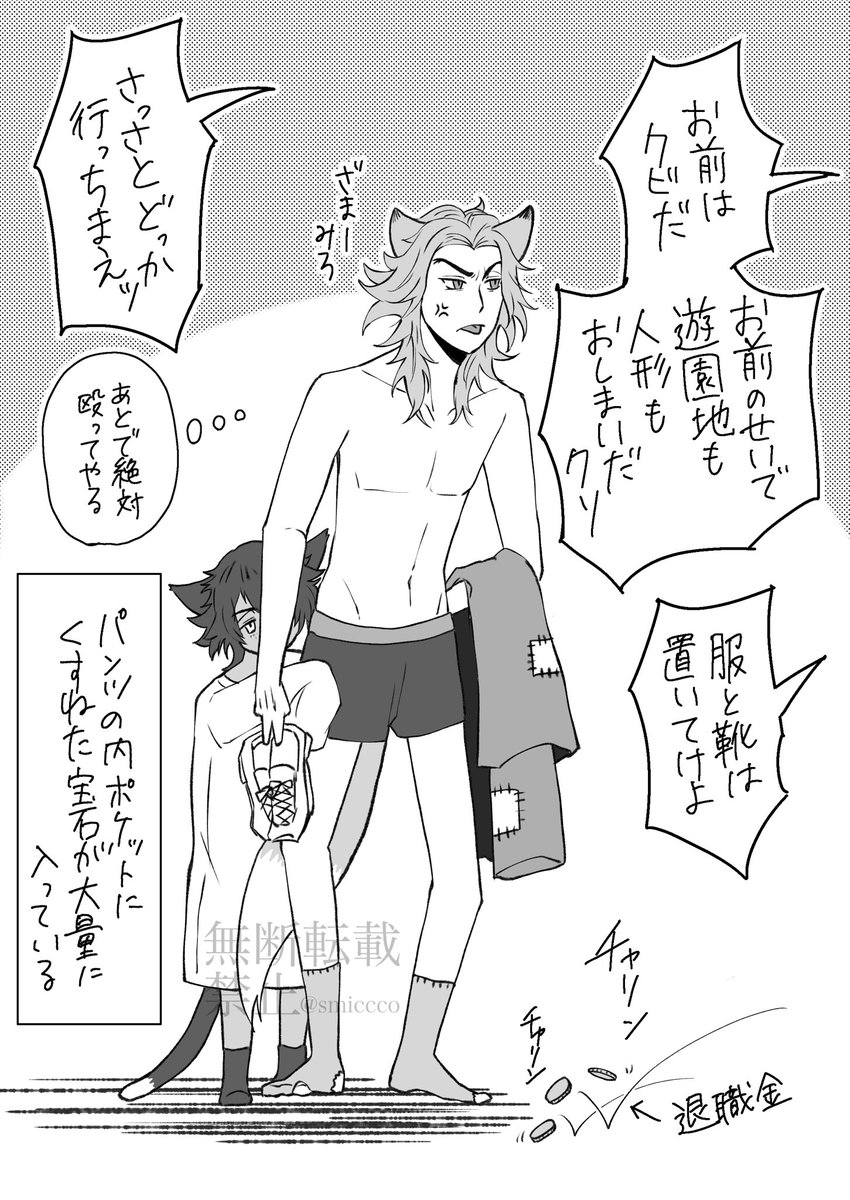 「#twstファンアート プレフルが円満解決した世界線の兄と弟(分)」スミッコの漫画