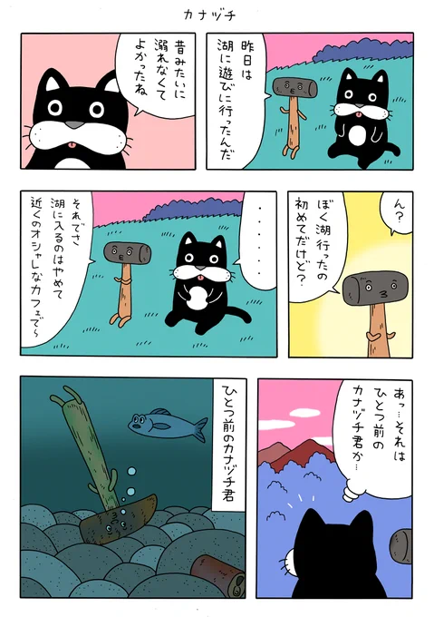 漫画 マルチェロ「カナヅチ」 qrais.blog.jp/archives/25709…