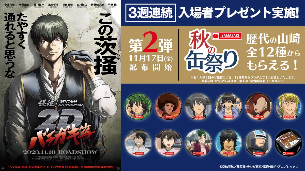 アニメ銀魂＆3年Z組銀八先生 on X: 