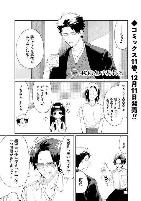 組長娘と世話係 漫画 組長娘と世話係 - pixivコミック