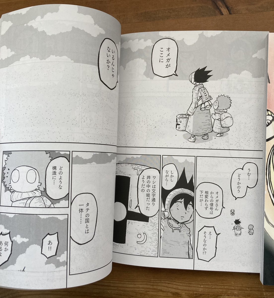 中身チラ見せ
第2集、本日発売開始です
#タテの国 