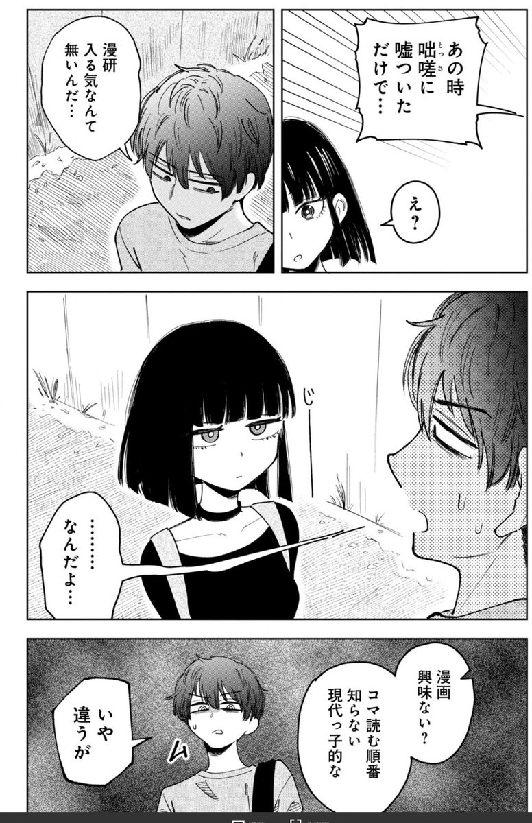 推しを〇す話(5/14)