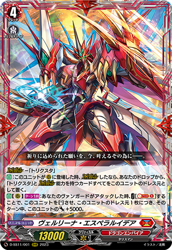 カードファイト!! ヴァンガード公式 on X: