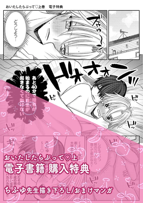 寝ながら平成の萌えキャラみたいな声を出す攻め 