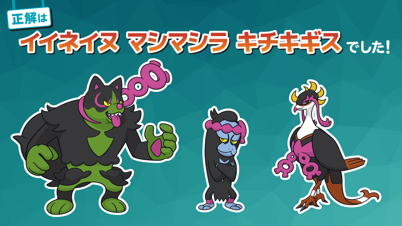 答えはわかりましたか❓ 正解は 🟩 #イイネイヌ 🟦 #マシマシラ