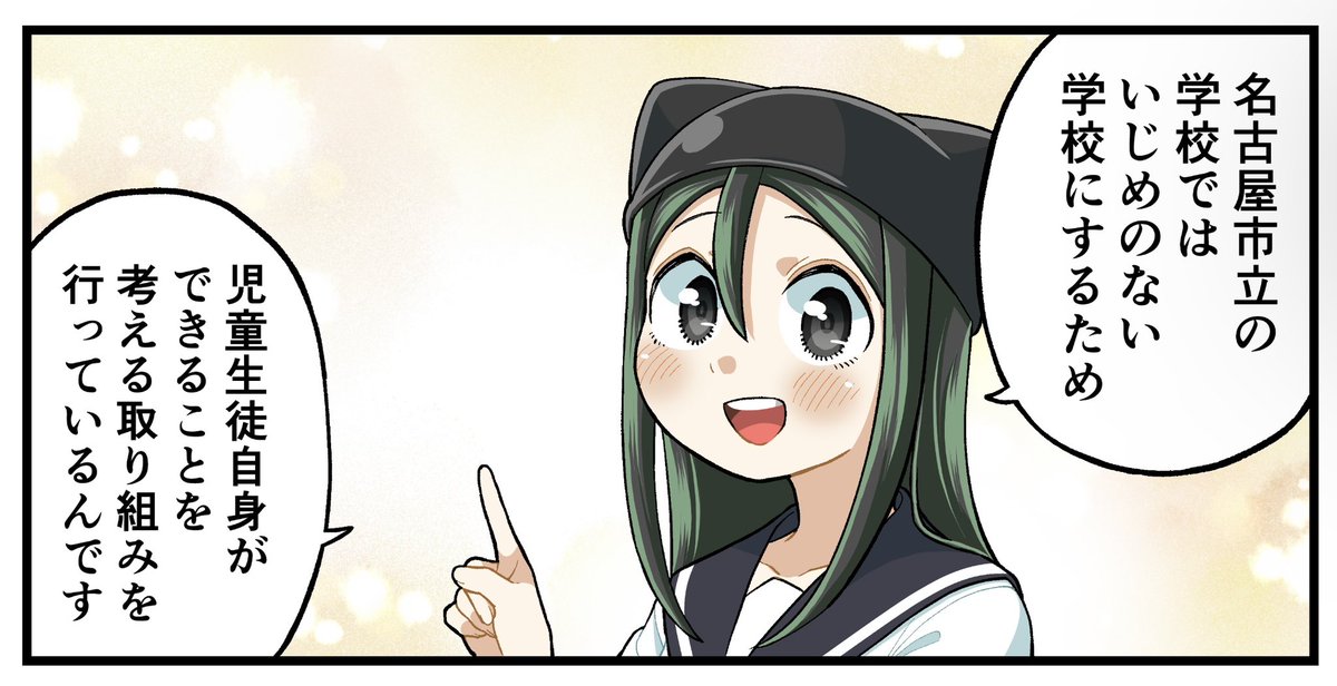 今月も名古屋市広報課(@nagoya_koho )さんのプロモツイートで僕が描いた広報漫画が読めます! 今月は3本とも八十亀ちゃん!🍤  ✨11月のテーマはこちら✨  ★名古屋観光検定を実施します  ★11月は分別マナーアップ推進月間  ★INGキャンペーンの取り組みについて  見かけたら是非拡散してください!