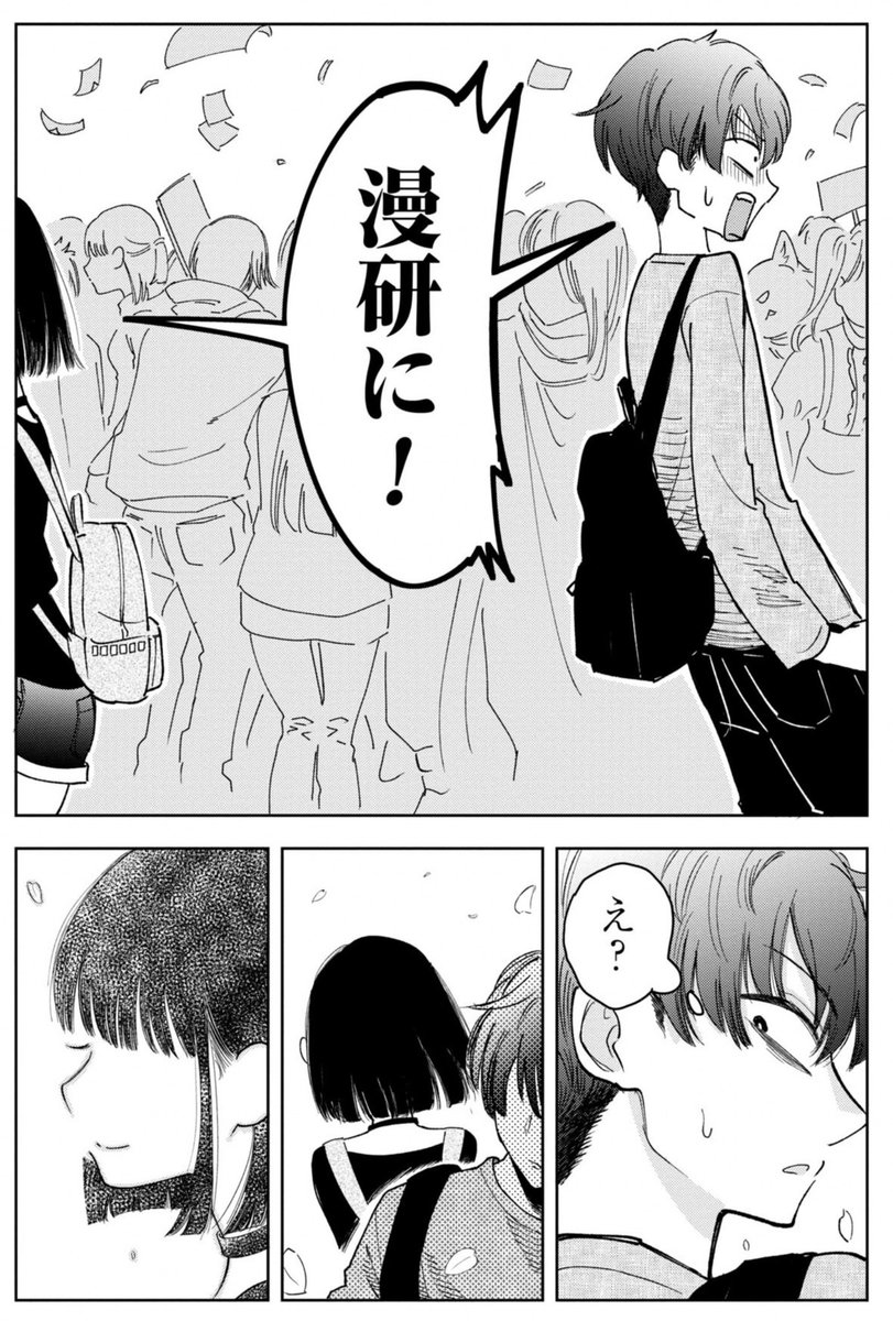 推しを〇す話(4/14)
