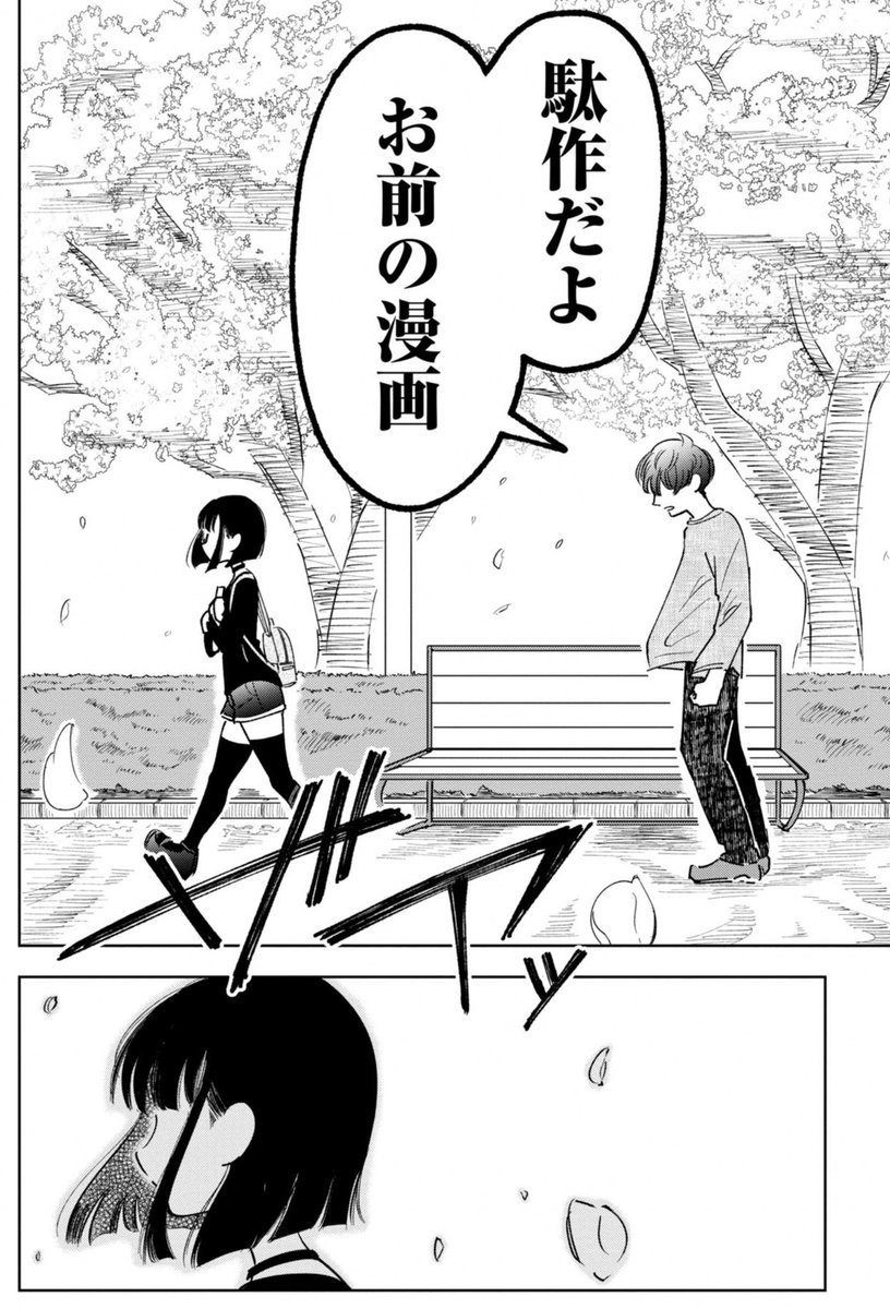 推しを〇す話(11/14)