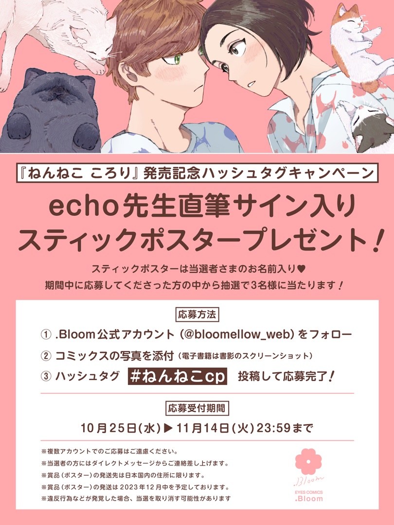echo (@echooo95) / X