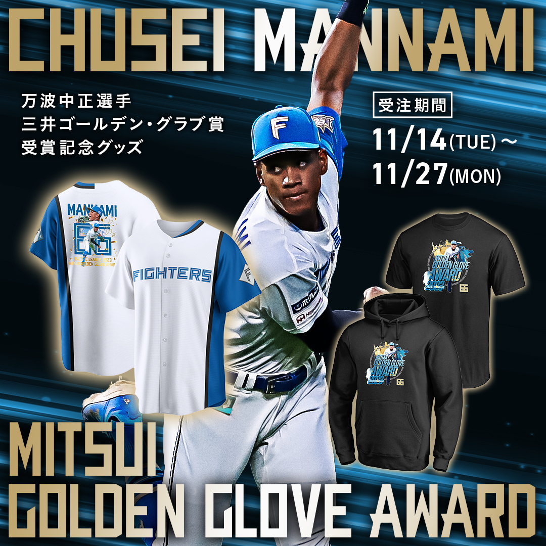 ファイターズ 万波中正 直筆サインプレート 2023年8月23日 【公式通販】