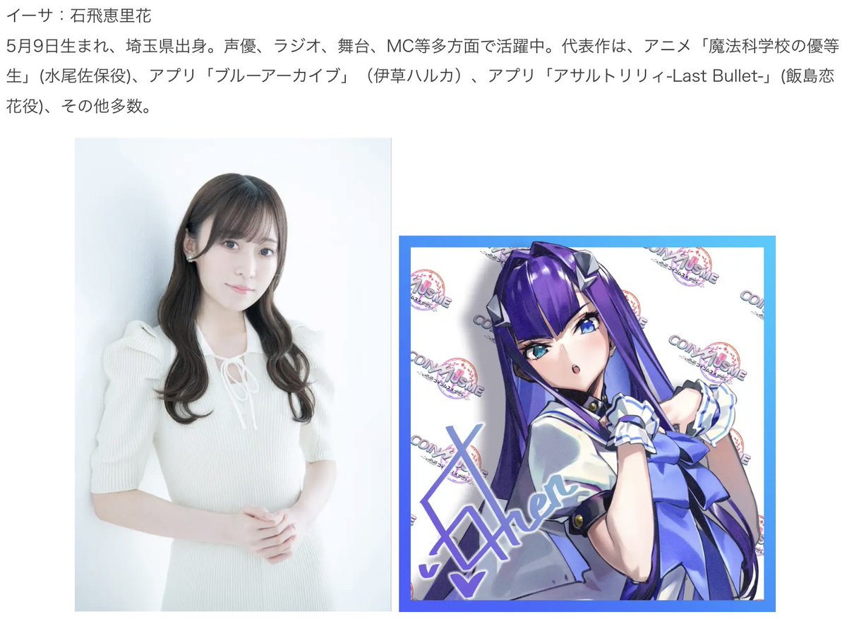 coinmusme_JP's tweet photo. 【ゲームで世界初⁉️ キャラクターボイスNFTのプレゼント☺️】

応募は超カンタン！
1️⃣@coinmusme_JP と
@coinmusme_MONA をフォローして
2️⃣この投稿をいいねとリポストするだけ！✨
3️⃣コメントで当選確率アップ！

はいはいはーい❣️

プレスリリース出たなの😘
https://t.co/VdsGrnQXFb

ゲームのボイスもちょびっと公開したコインムスメ✨

なんとなんとー、キャラクターボイスNFTのプレゼントキャンペーン始まるよーっ😉

ゲームのキャラボイスがNFT化されたのは世界初だと思うけど合ってる？☺️

最初を飾るのはイーサちゃん転生の石飛恵里花しゃん！
@eririn959

ガチでイーサちゃんじゃんってなる石飛しゃんの声があなたのウォレットに飛び込んでくるってヤバない？

え…

ちょっと待って…

ヤバない…！？😳

抽選でたった15名様にプレゼント🎁

応募締め切りは11/15（水）23:59まで✨

このあとさらに

リピアちゃんの西門志織しゃん✨（11月16-17日）

ドジィちゃんの堀越せなしゃん✨（11月18-19日）

と続くから鬼のようにチェックしてなの😉

イーサちゃんらしいあのセリフがボイスNFT化されるから、当たった人、楽しみにしててな！

さーって、ムスメちゃんも裏アカで応募するぞーーっ！（あかん）

締め切り後、当選者をムスメちゃん投稿で発表するのでウォレットアドレスを準備しておいてくだしゃいなの！

※こちらのNFTは譲渡不可のしゅんげえNFTになってますなの！
※英語版ムスメも同じキャンペーン開催中でNFTは両アカウント共通で15個なの！

#コインムスメ
#ボイスNFT
#石飛恵里花