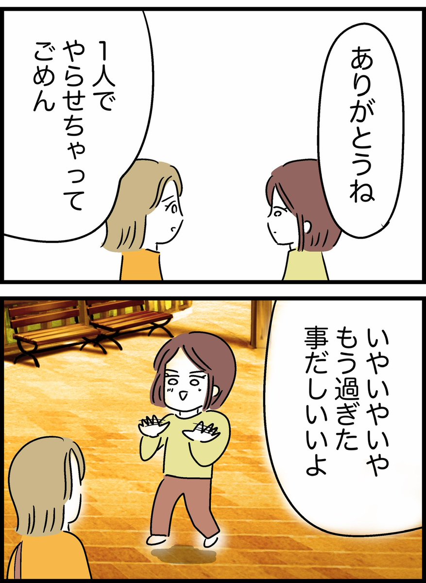 【31】グループ制作をサボる同級生