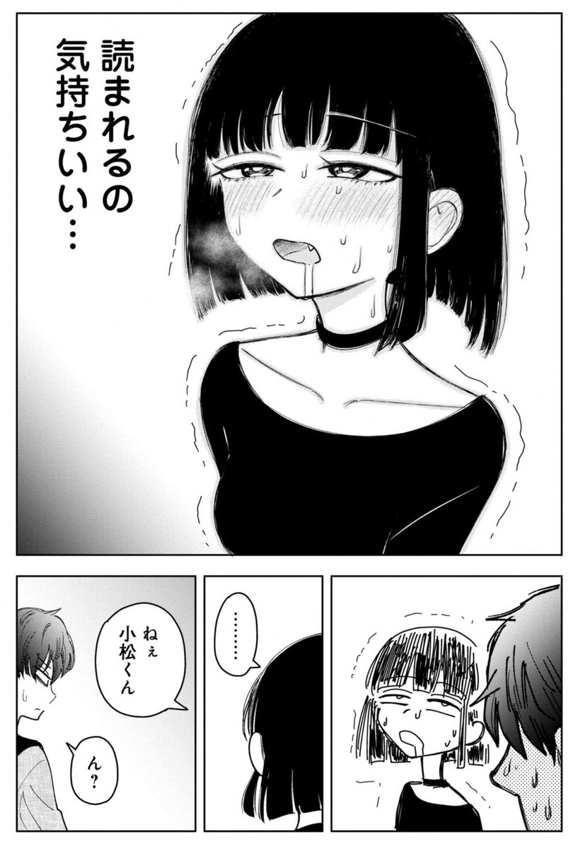 推しを〇す話(14/14)