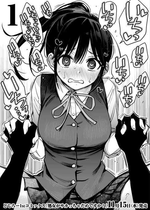 エ○漫画のヒロイン達が単行本発売日までの日数をカウントダウンしているだけなので健全な絵 9日目