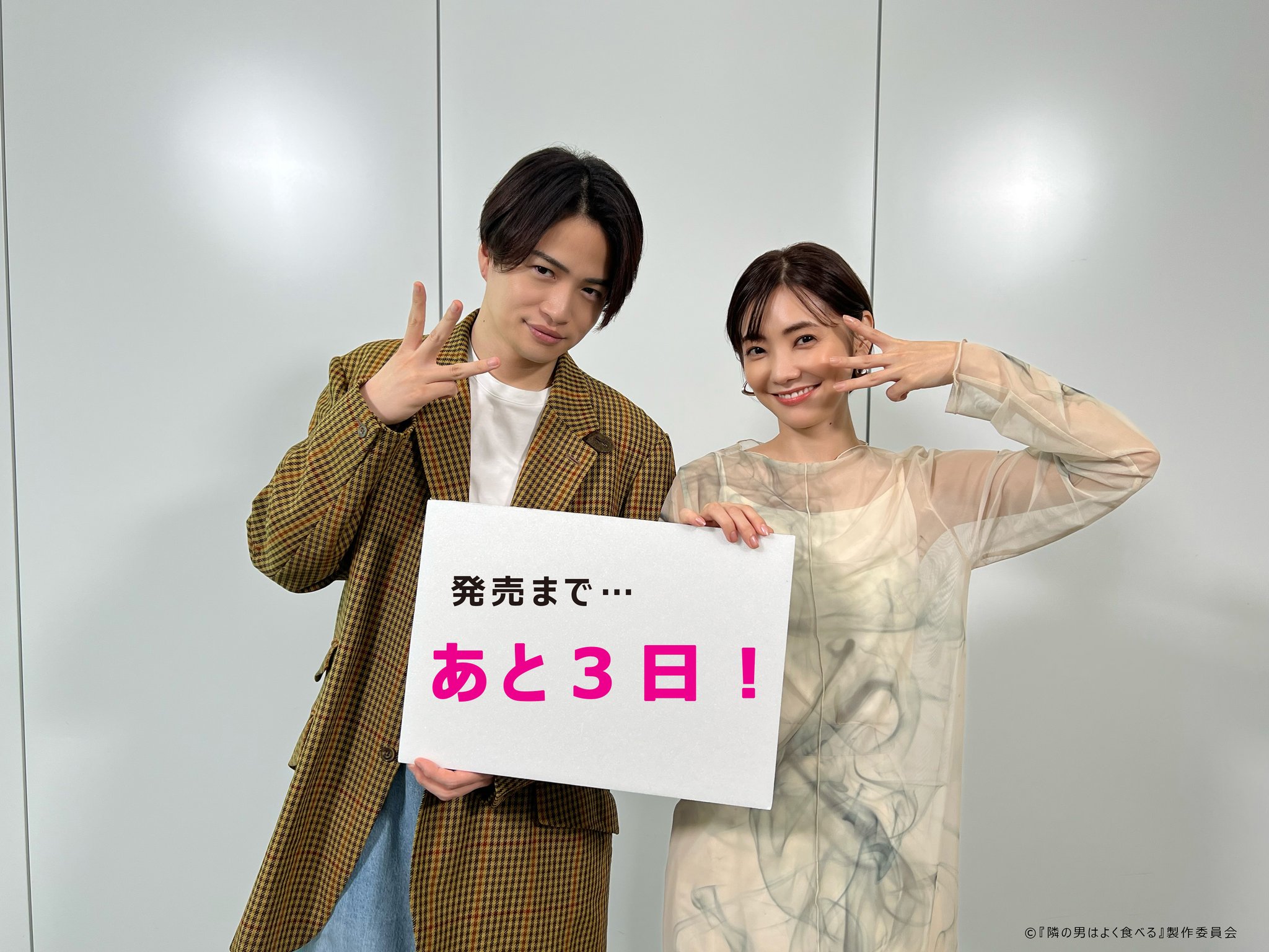 隣の男はよく食べる Blu-ray BOX〈4枚組〉 菊池風磨 隣の男はよく食べる Blu-ray BOX