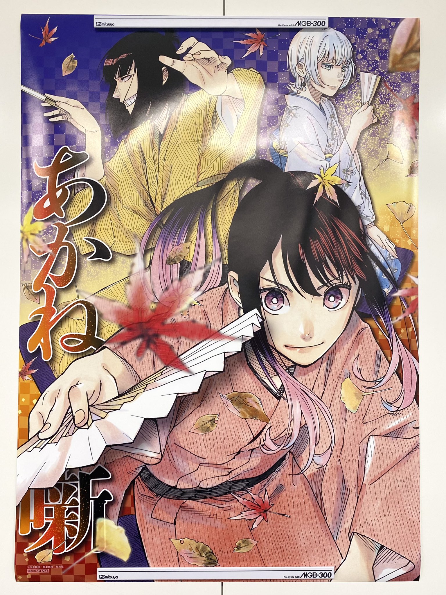 少年ジャンプ編集部 on X: 