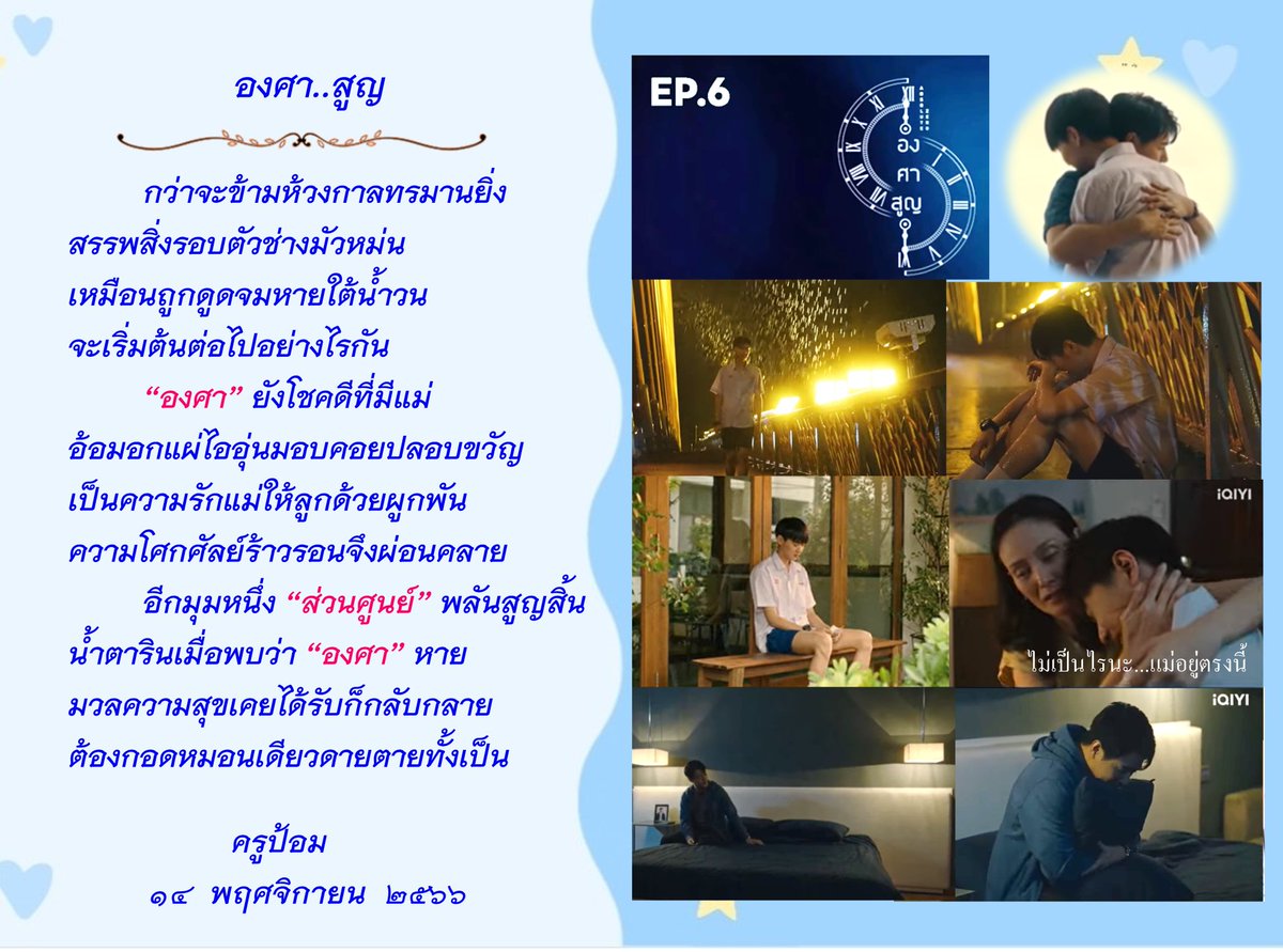 krupom2500's tweet photo. ตั้งใจเขียนกลอนจากซีรีส์องศาสูญทุก ep เริ่มถอยหลังจาก ep 7,6,...
ตอนดูเชือกป่านก็เขียนทุกตอนเหมือนกัน 
#AbsoluteZeroEP6
#AbsoluteZeroSeries 
@wabisabiTH
@TorSupakorn
@kristqiao 
@aloneww
@bb0un https://t.co/GZDbKC4PPh