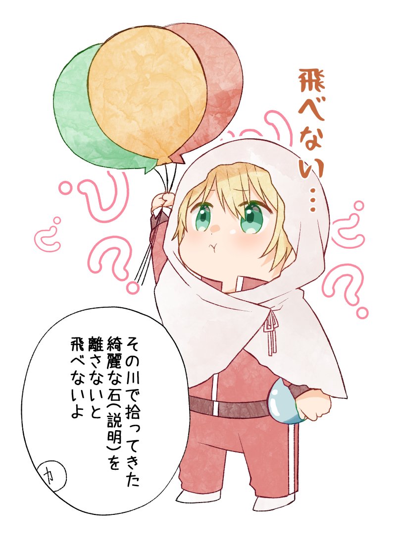 今年も無事おぎゃーの日を迎えられました🫠🎈いい石の日です🎈