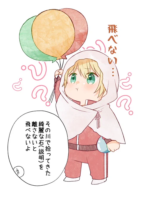 今年も無事おぎゃーの日を迎えられました🫠🎈いい石の日です🎈